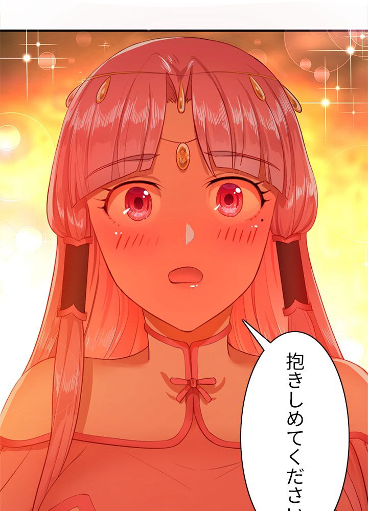修練し続け3000年 第107話 - Trang 52