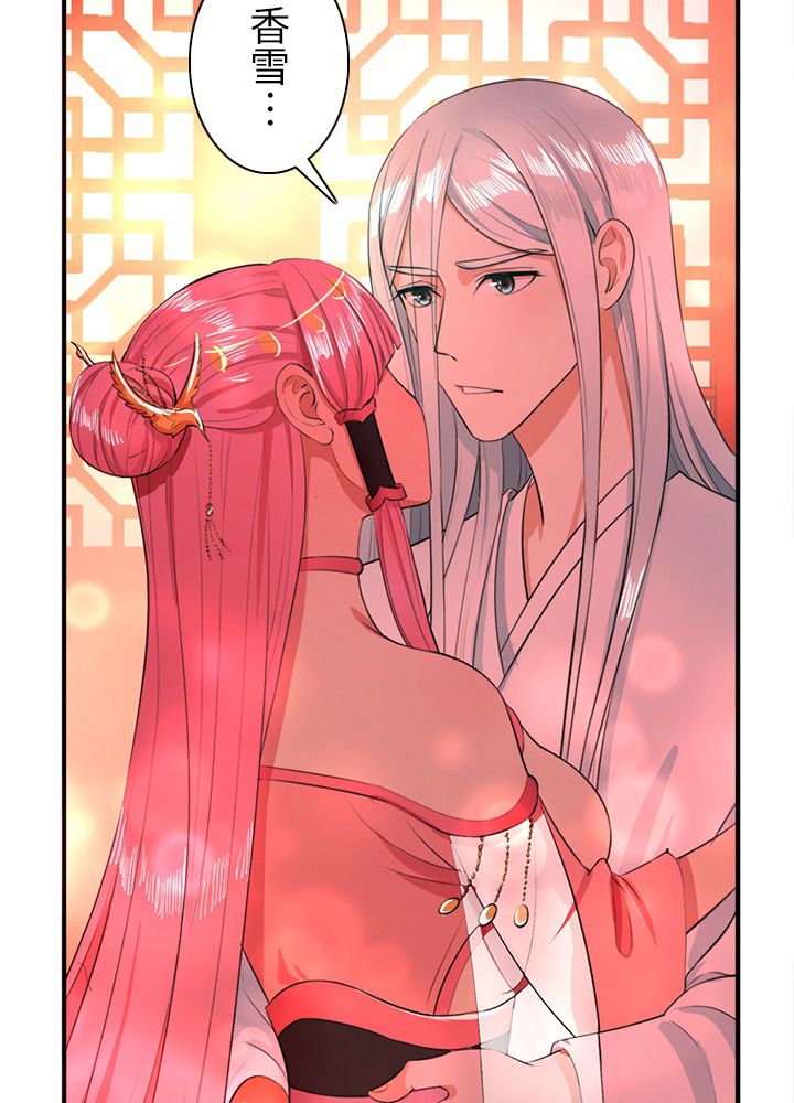 修練し続け3000年 第107話 - Trang 57