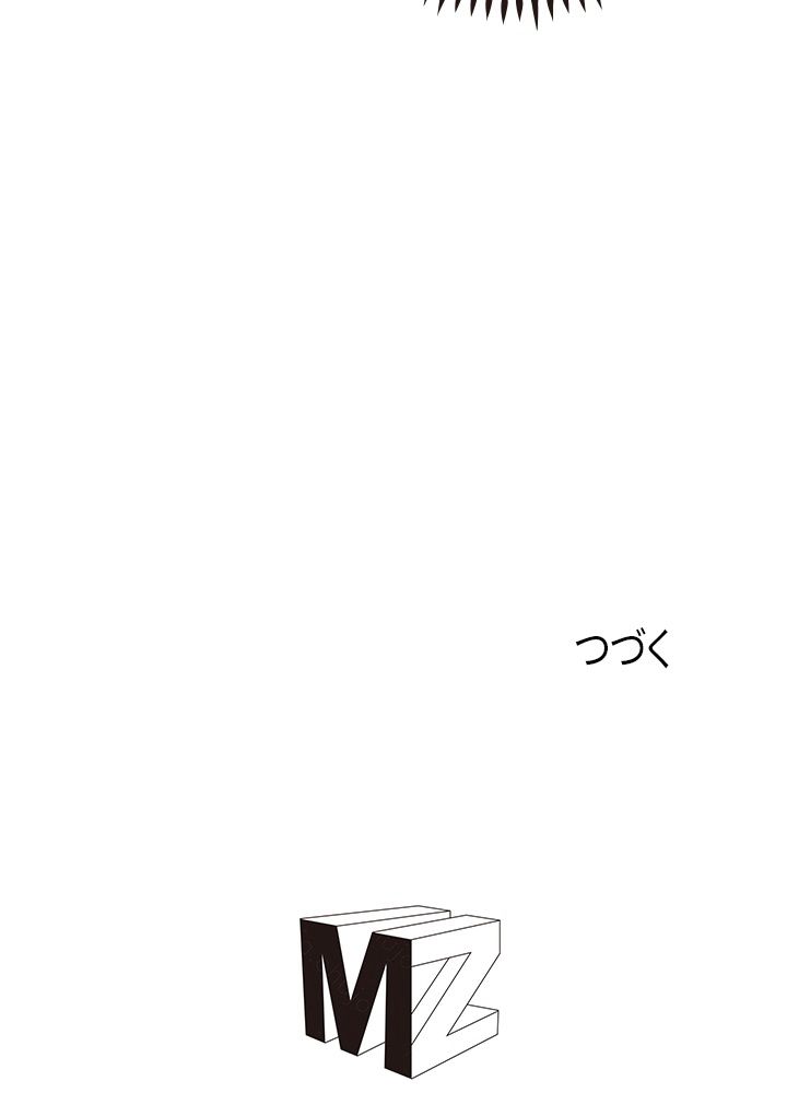修練し続け3000年 第107話 - Trang 63