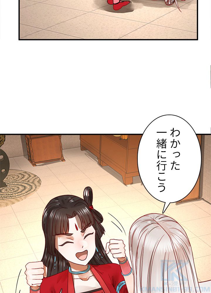 修練し続け3000年 第109話 - Trang 14