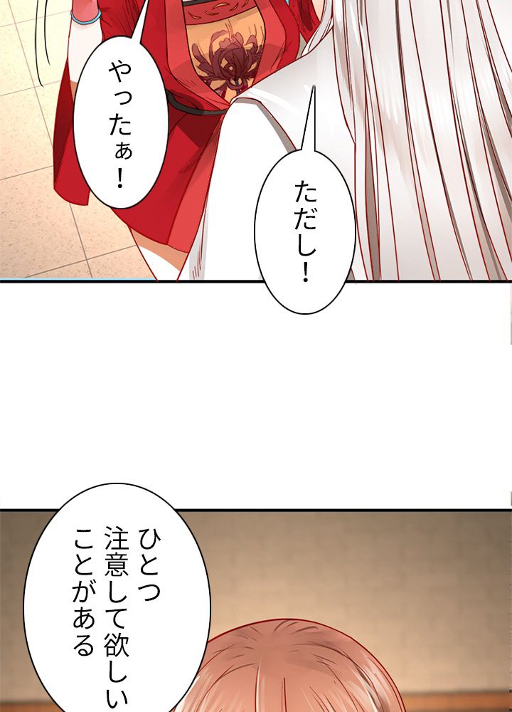 修練し続け3000年 第109話 - Trang 15