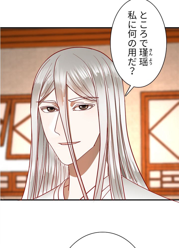 修練し続け3000年 第109話 - Trang 3