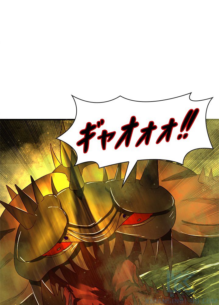 修練し続け3000年 第109話 - Trang 41