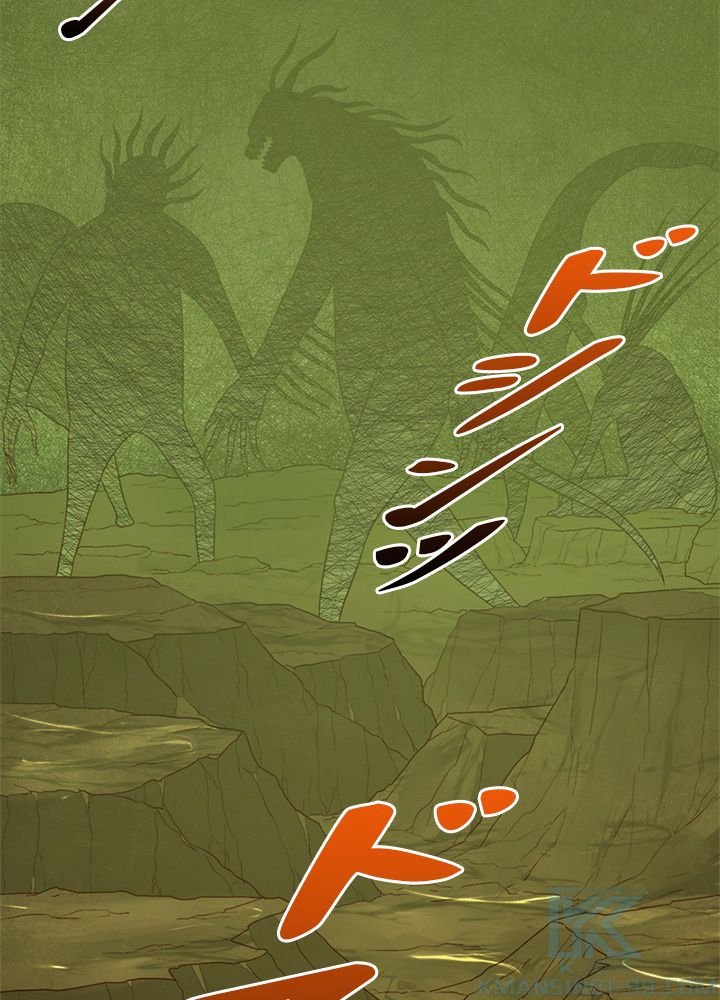 修練し続け3000年 第109話 - Trang 47