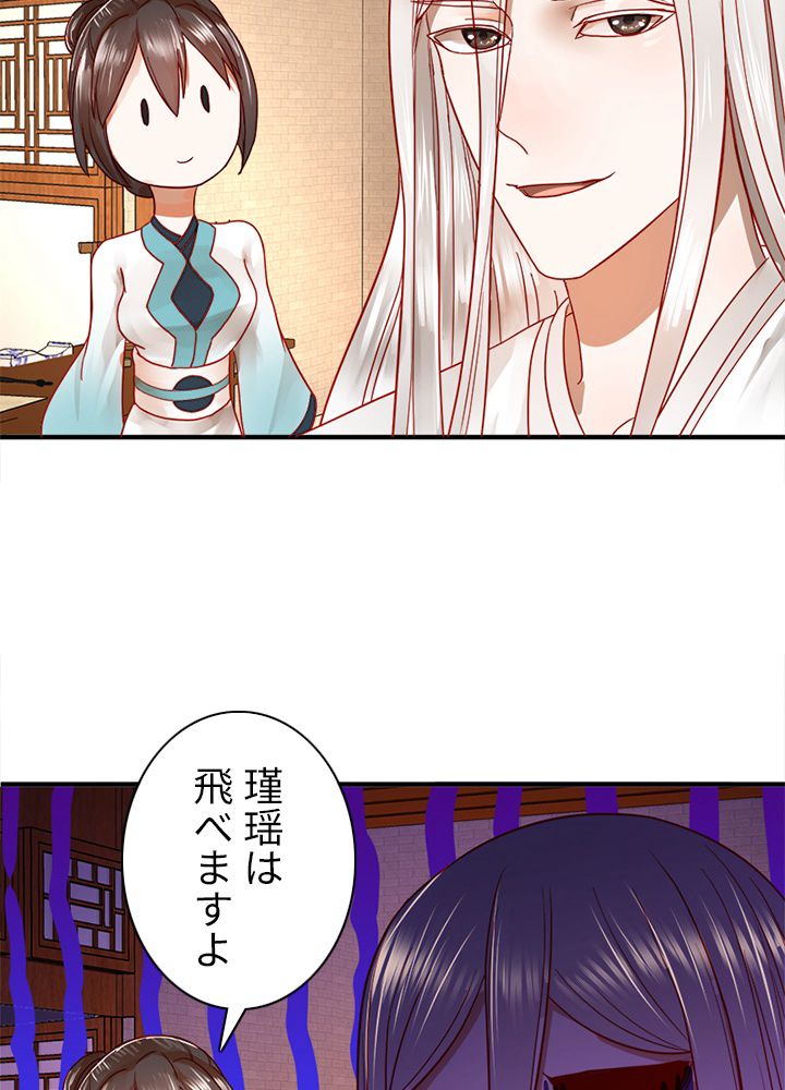 修練し続け3000年 第109話 - Trang 10