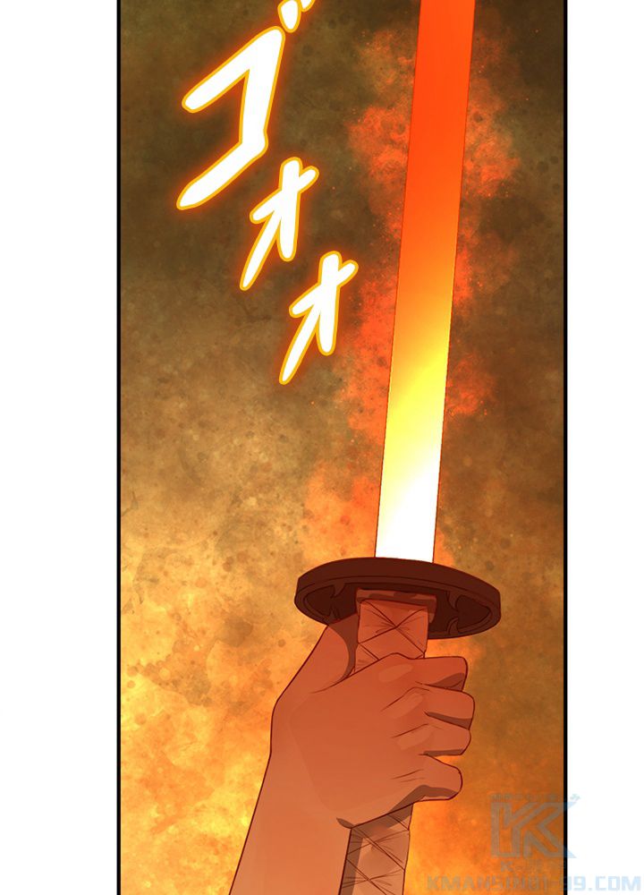 修練し続け3000年 第110話 - Trang 17