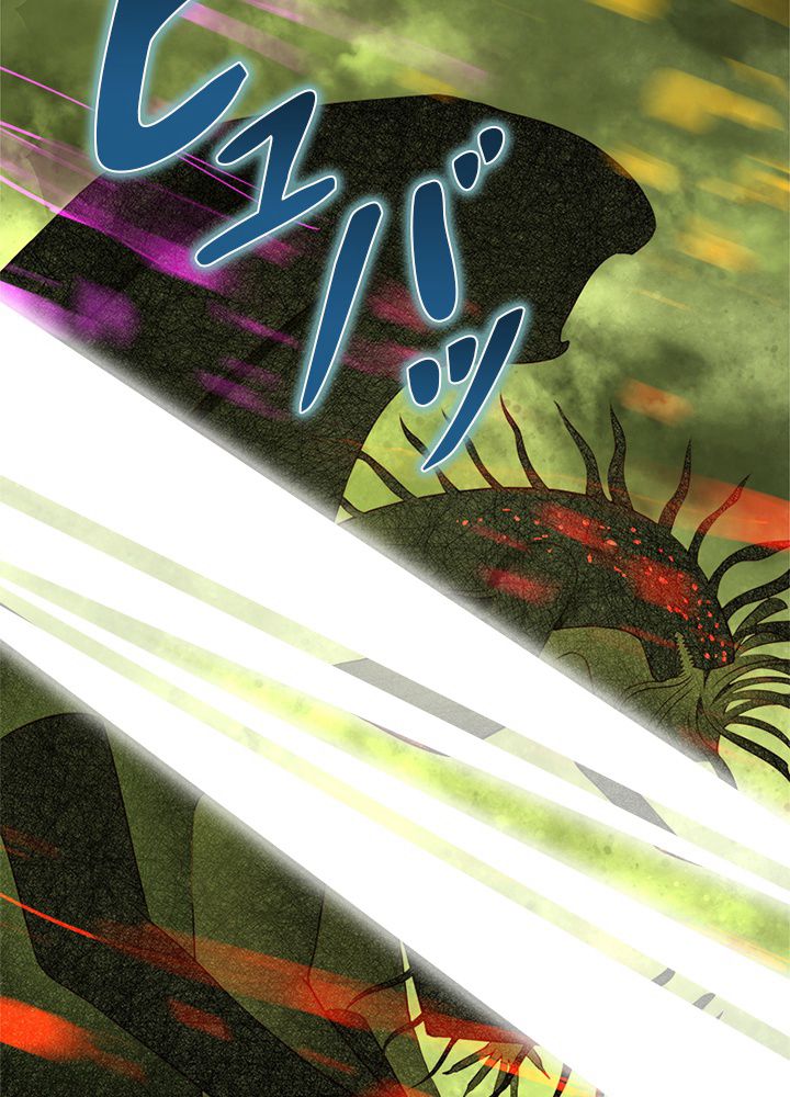 修練し続け3000年 第110話 - Trang 21