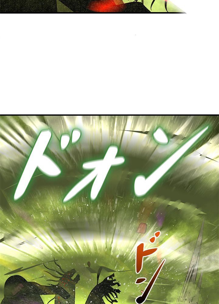 修練し続け3000年 第110話 - Trang 22