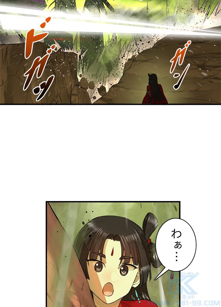 修練し続け3000年 第110話 - Trang 23