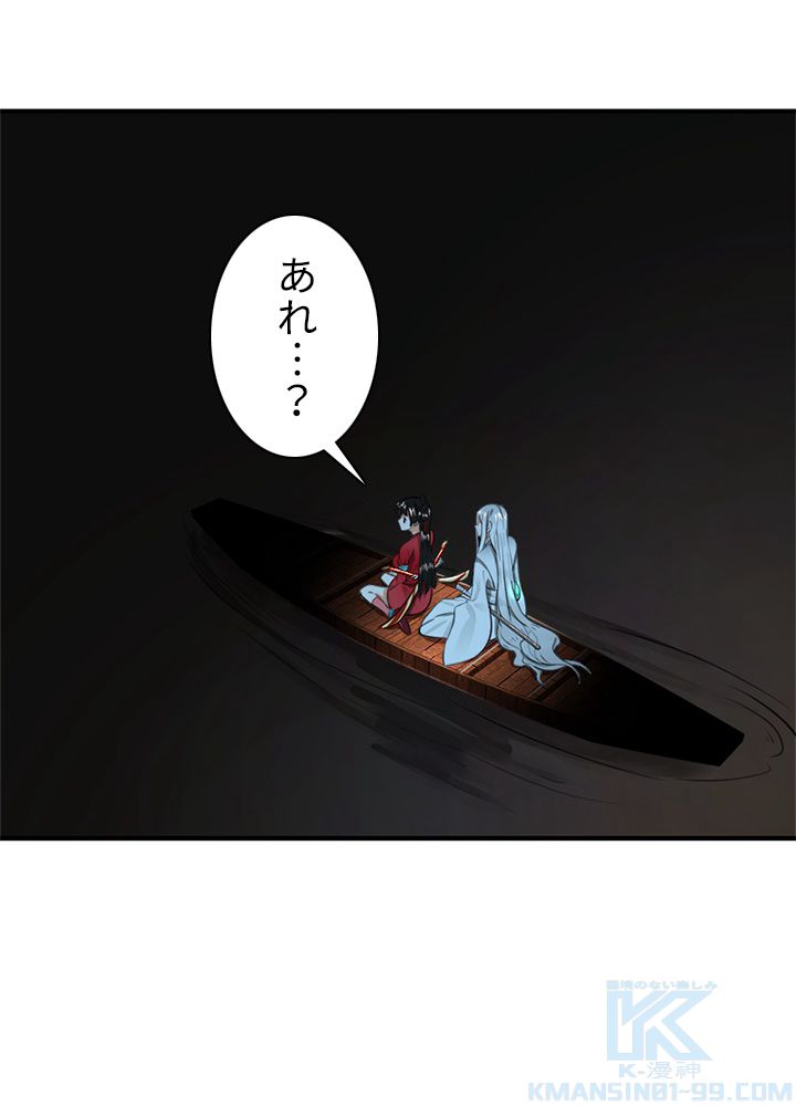 修練し続け3000年 第110話 - Trang 38