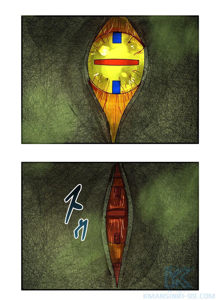修練し続け3000年 第110話 - Trang 5