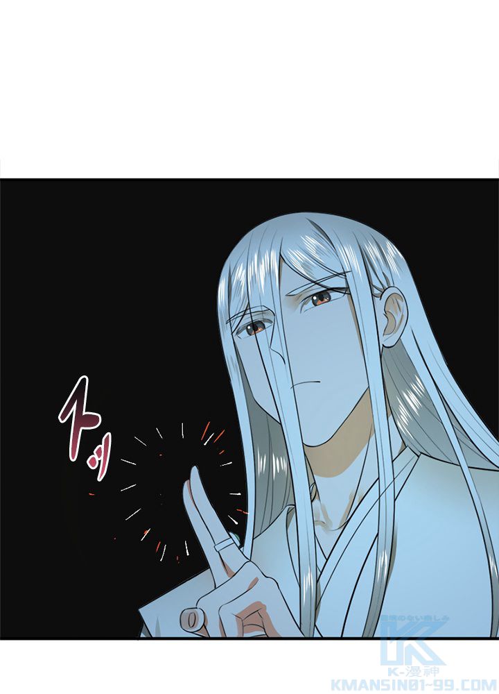 修練し続け3000年 第110話 - Trang 44