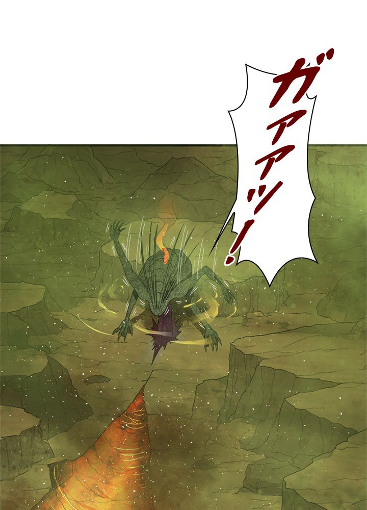 修練し続け3000年 第110話 - Trang 6