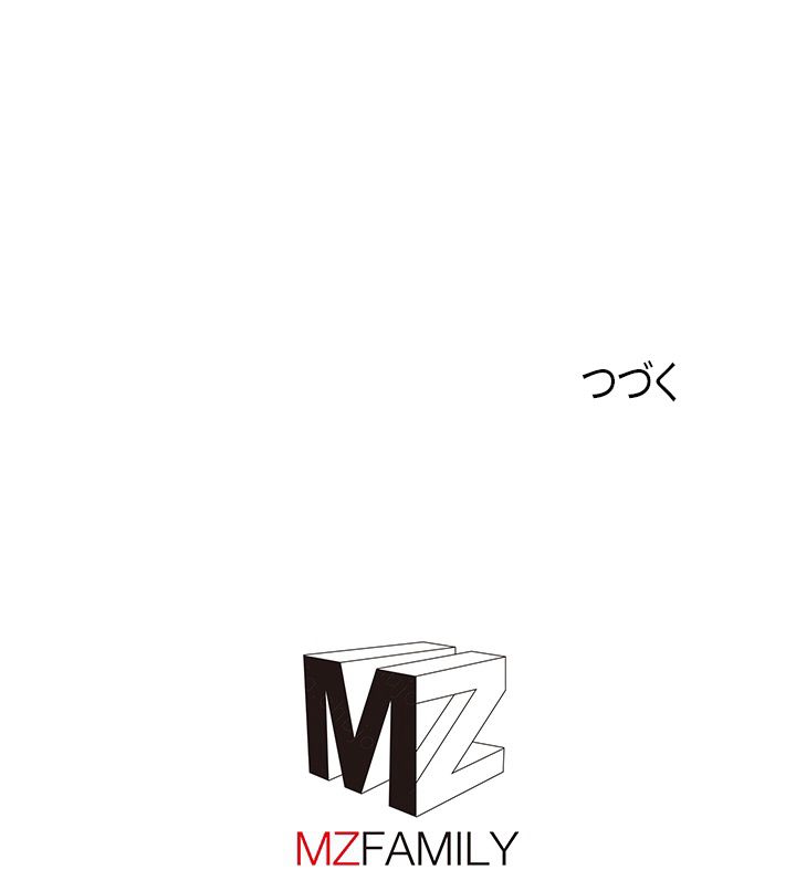 修練し続け3000年 第110話 - Trang 67