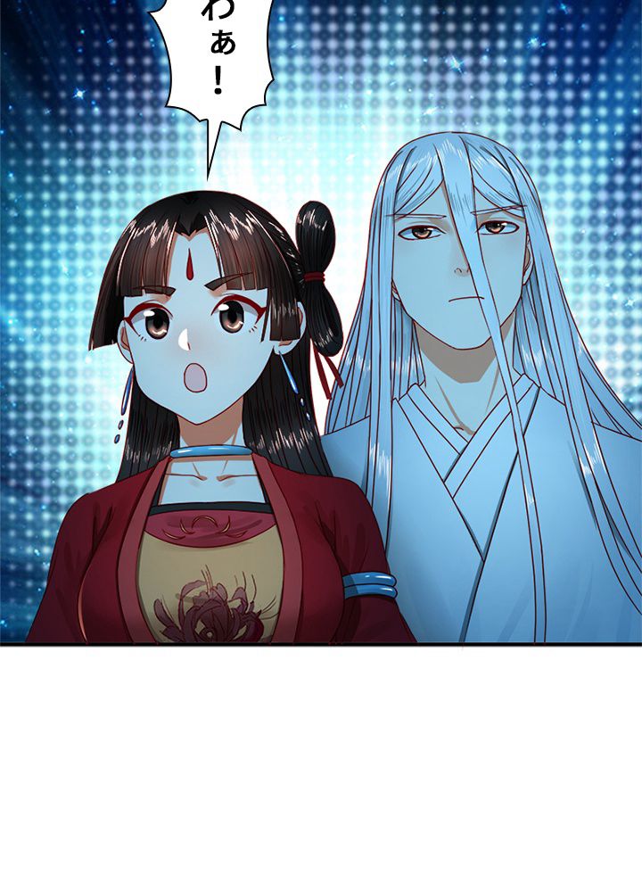修練し続け3000年 第111話 - Trang 16