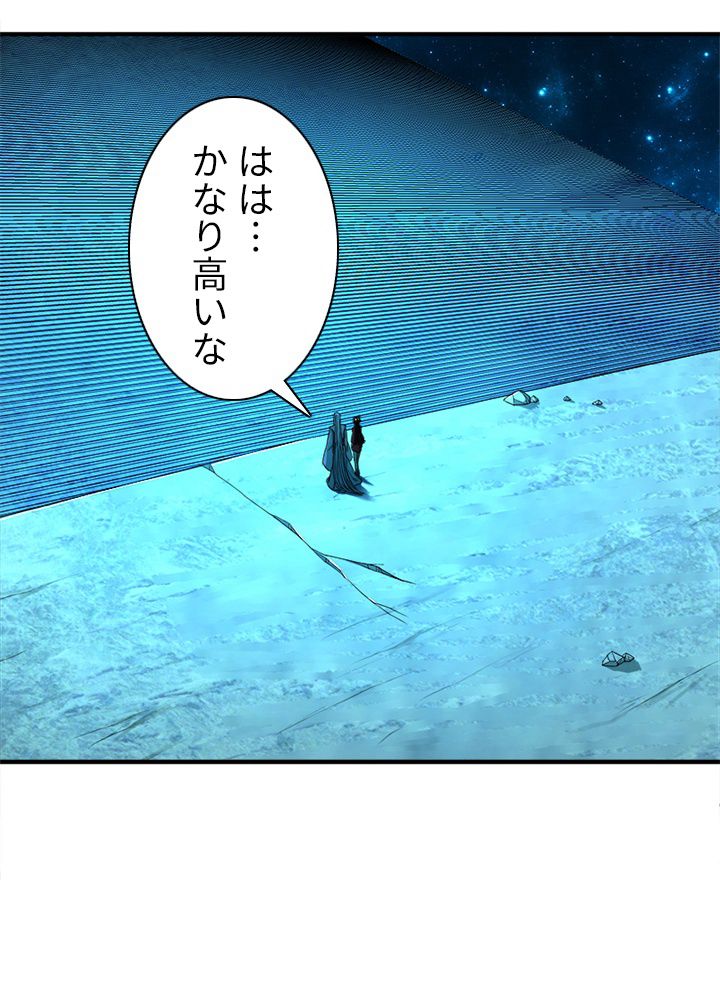 修練し続け3000年 第111話 - Trang 22