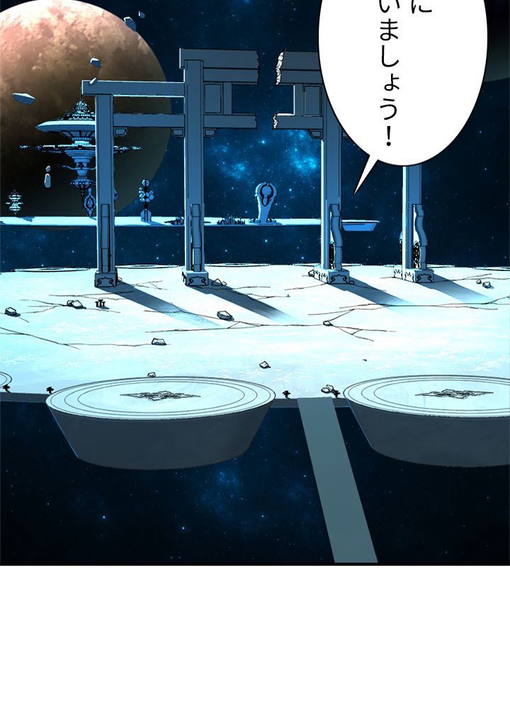 修練し続け3000年 第111話 - Trang 37