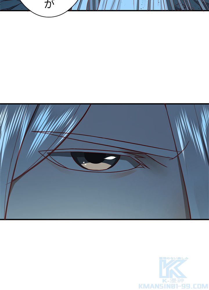 修練し続け3000年 第111話 - Trang 56