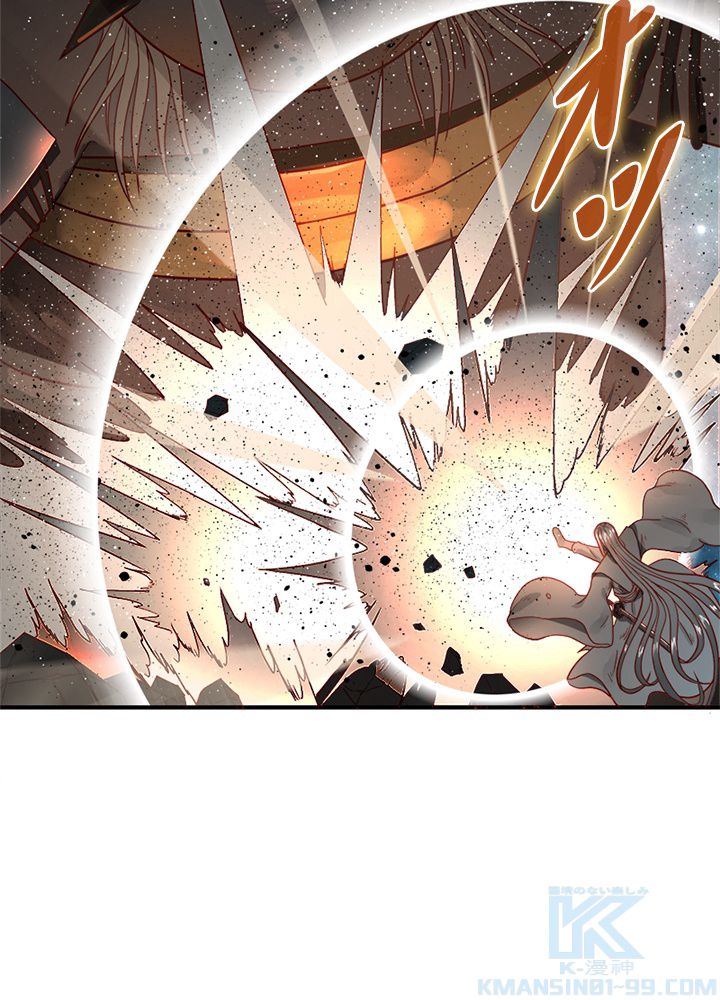 修練し続け3000年 第111話 - Trang 59
