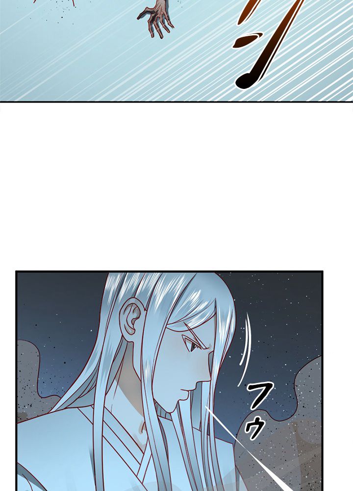 修練し続け3000年 第111話 - Trang 61