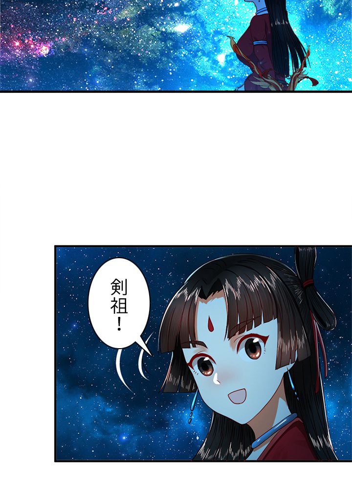 修練し続け3000年 第111話 - Trang 10