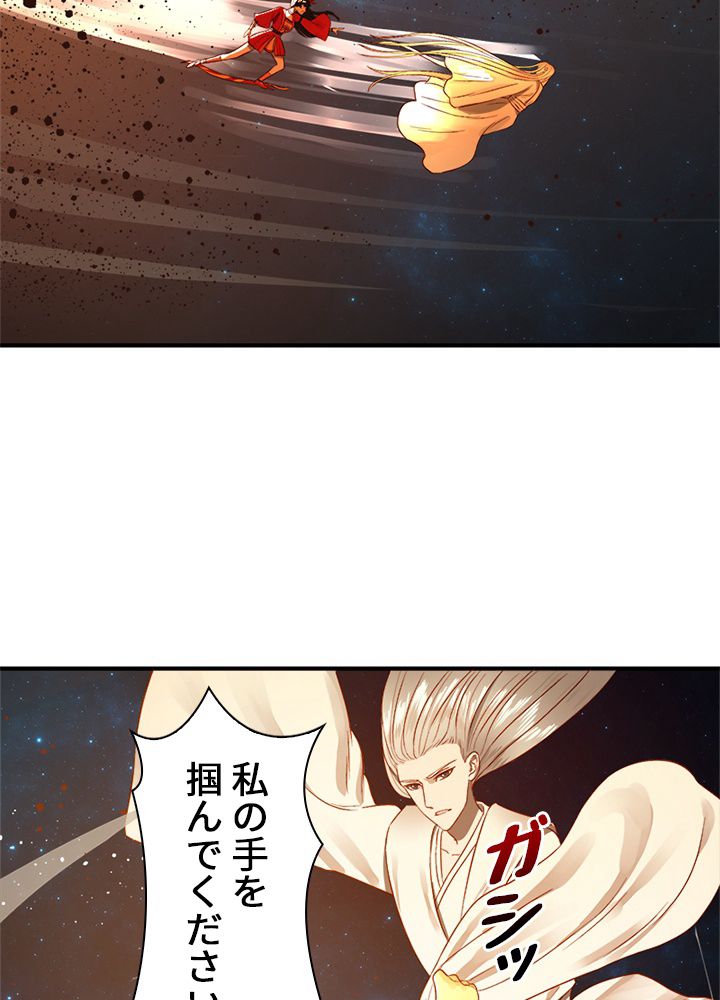 修練し続け3000年 - 第113話 - Page 63