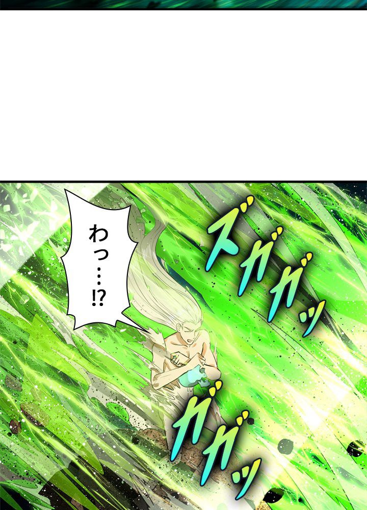 修練し続け3000年 - 第114話 - Page 31