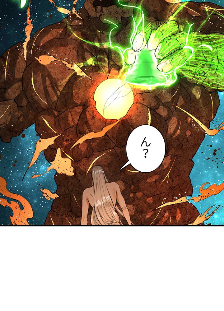 修練し続け3000年 - 第114話 - Page 64