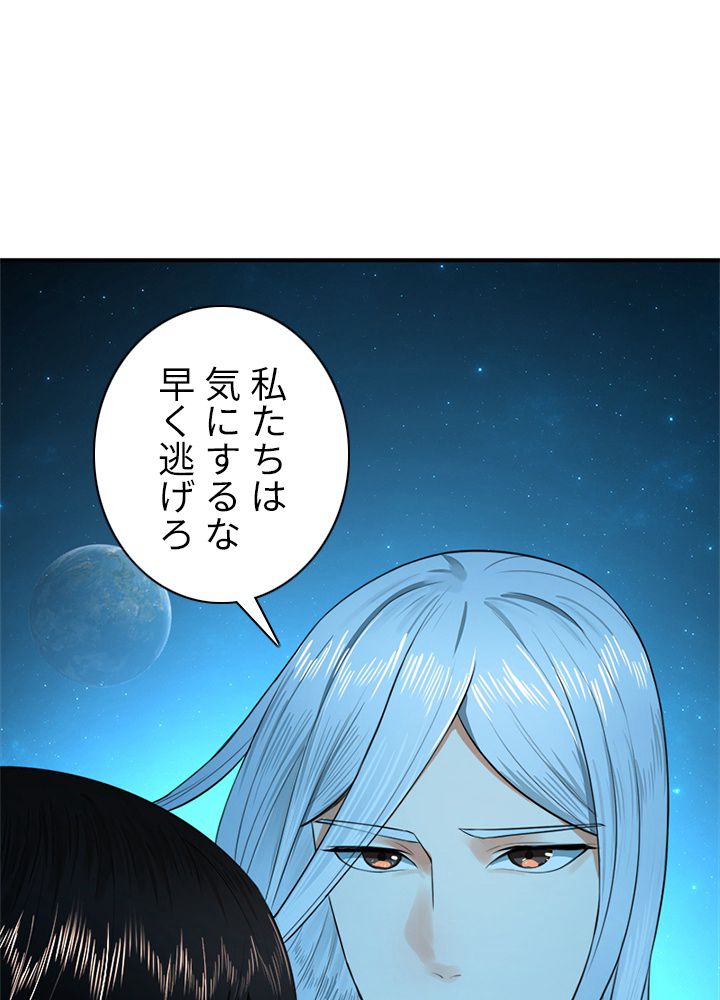 修練し続け3000年 - 第114話 - Page 9