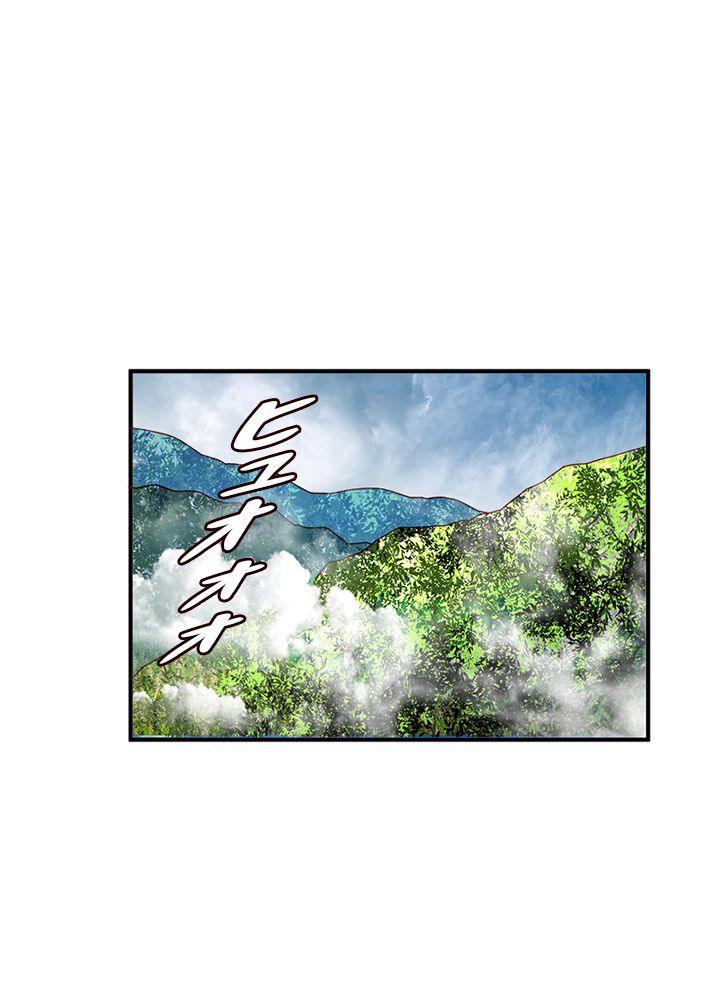修練し続け3000年 第120話 - Trang 15