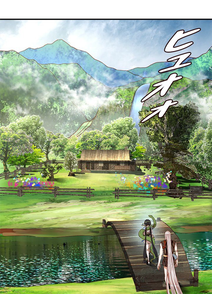 修練し続け3000年 第120話 - Trang 16