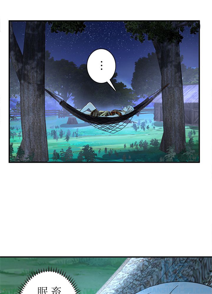 修練し続け3000年 第120話 - Trang 32