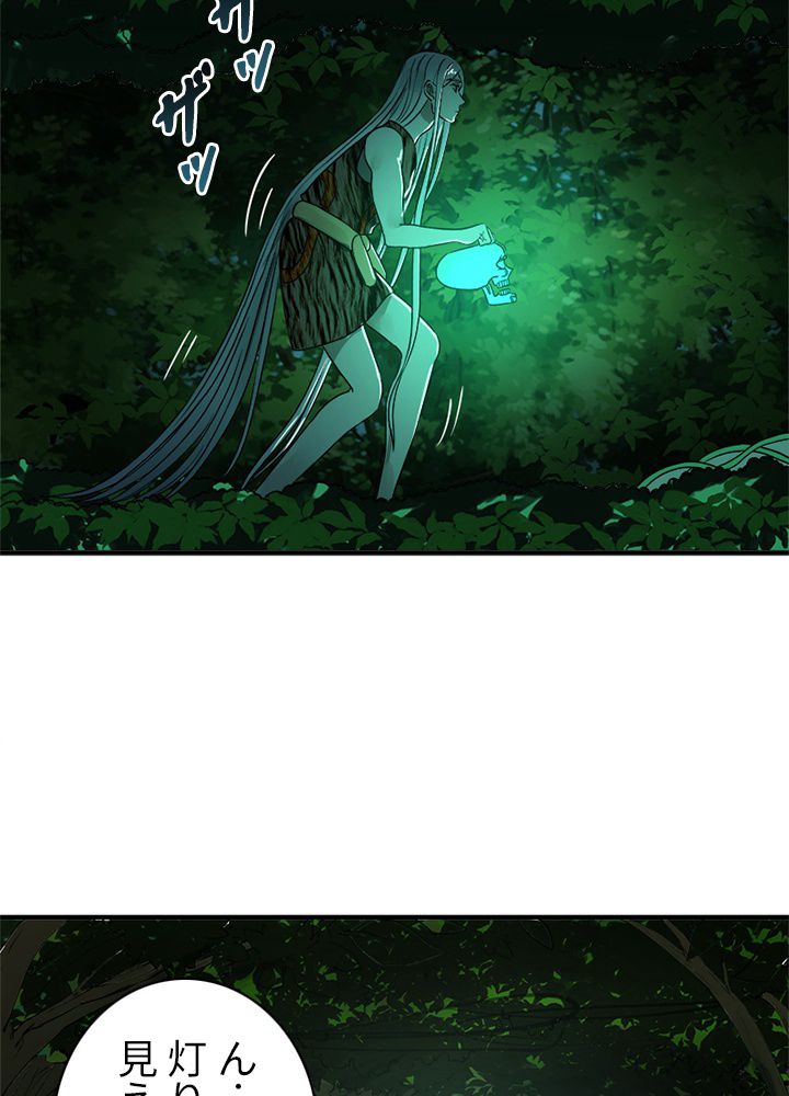 修練し続け3000年 第120話 - Trang 40
