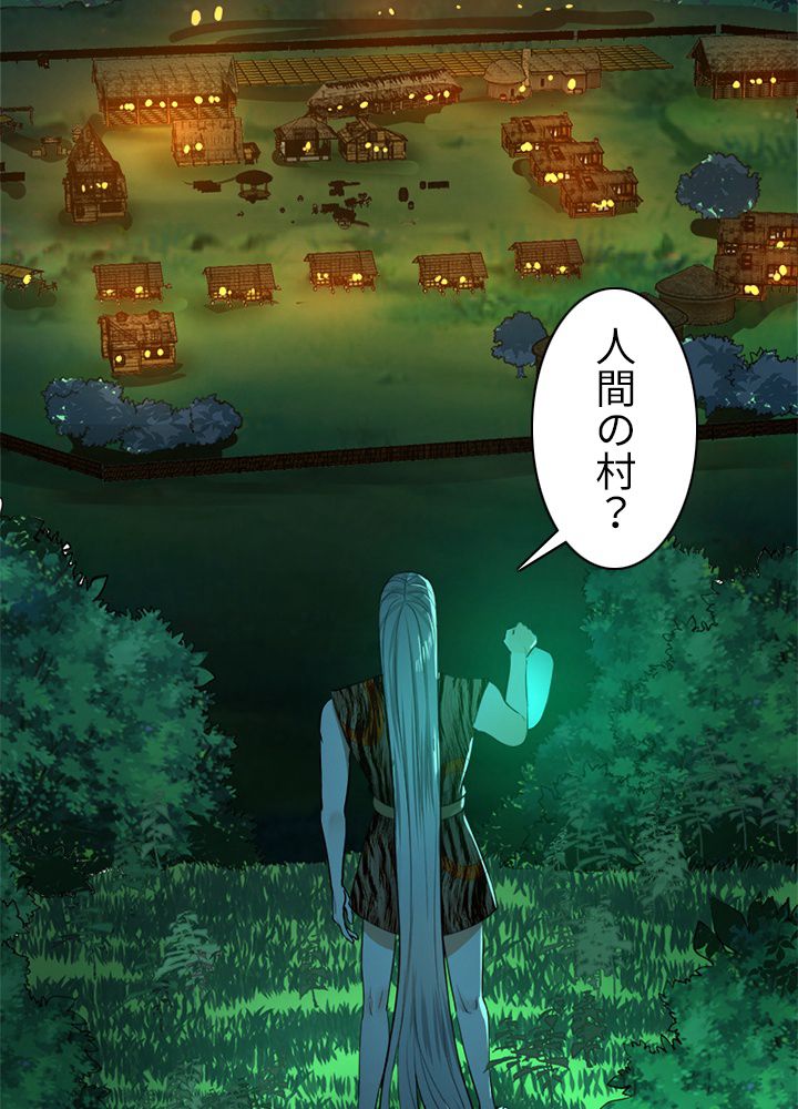 修練し続け3000年 第120話 - Trang 43