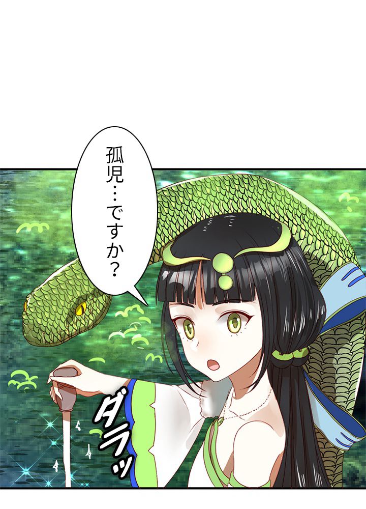 修練し続け3000年 第120話 - Trang 6