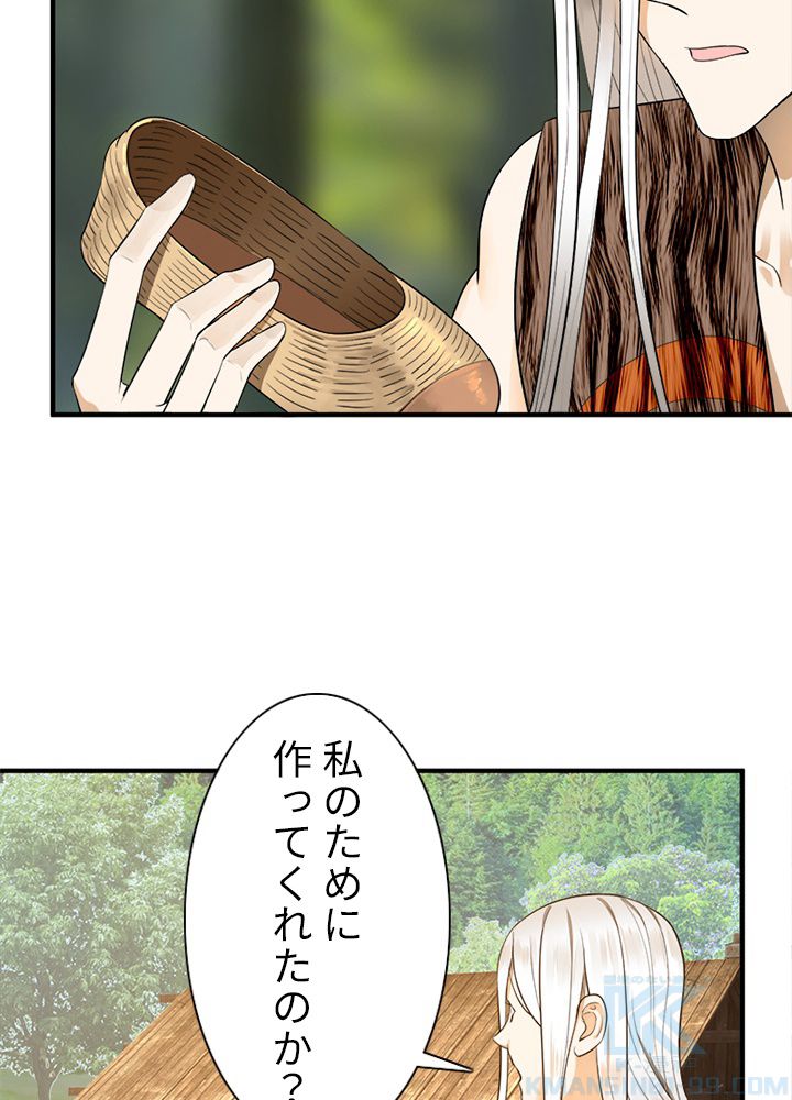 修練し続け3000年 第120話 - Trang 65