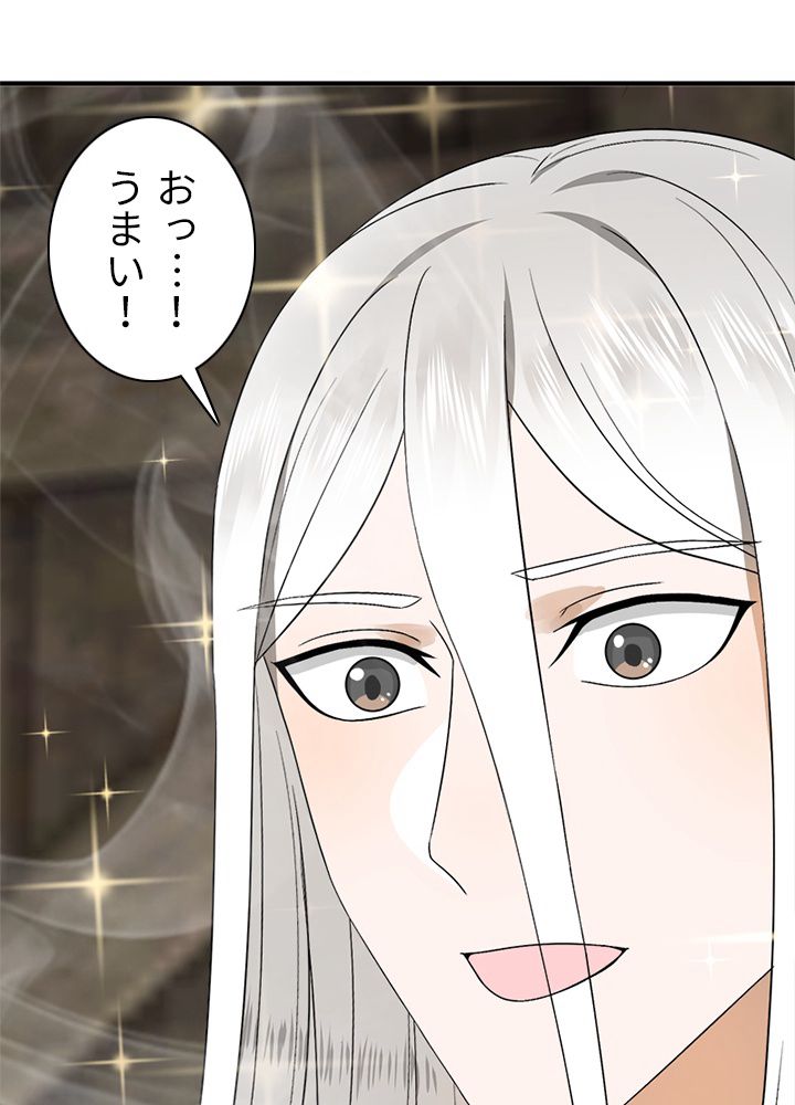 修練し続け3000年 第121話 - Trang 12