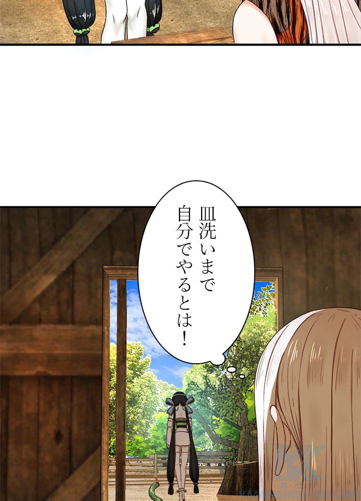 修練し続け3000年 第121話 - Trang 17