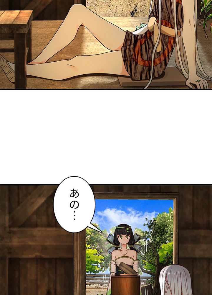修練し続け3000年 第121話 - Trang 19