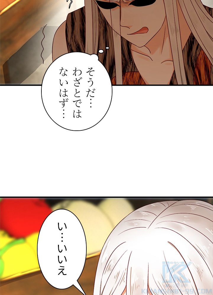 修練し続け3000年 第121話 - Trang 23