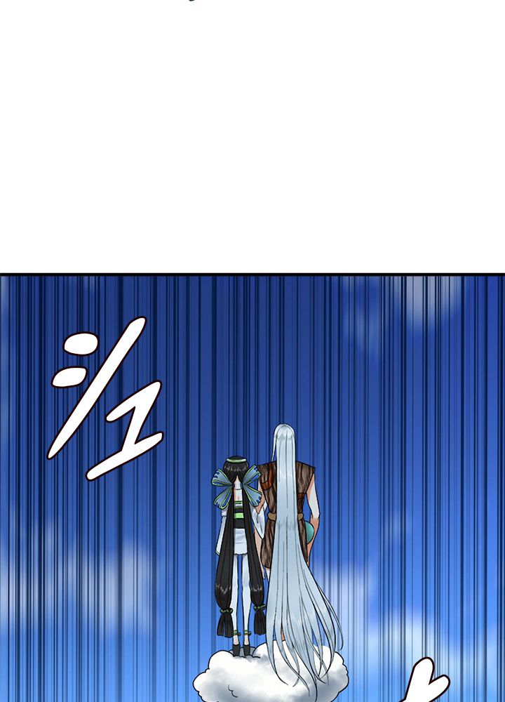 修練し続け3000年 第121話 - Trang 37
