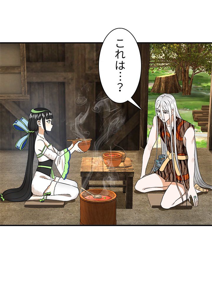 修練し続け3000年 第121話 - Trang 6