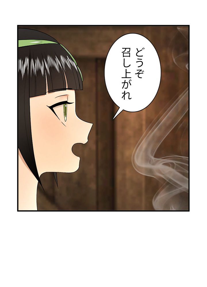 修練し続け3000年 第121話 - Trang 7