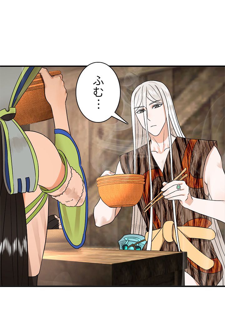 修練し続け3000年 第121話 - Trang 9