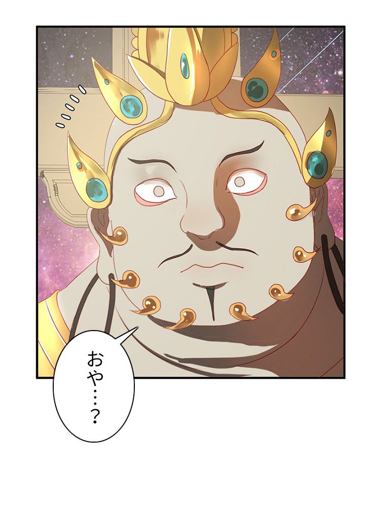 修練し続け3000年 第122話 - Trang 3
