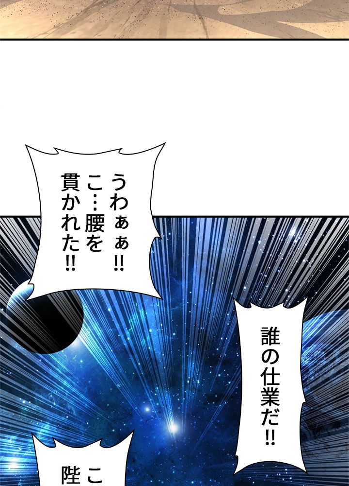 修練し続け3000年 第122話 - Trang 39