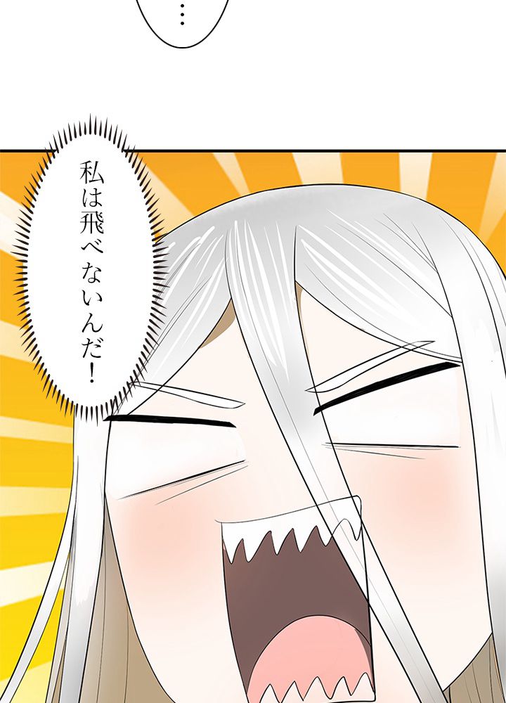 修練し続け3000年 第122話 - Trang 52