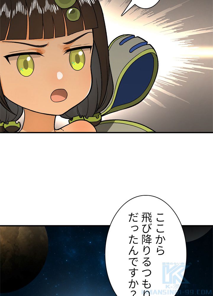 修練し続け3000年 第122話 - Trang 59