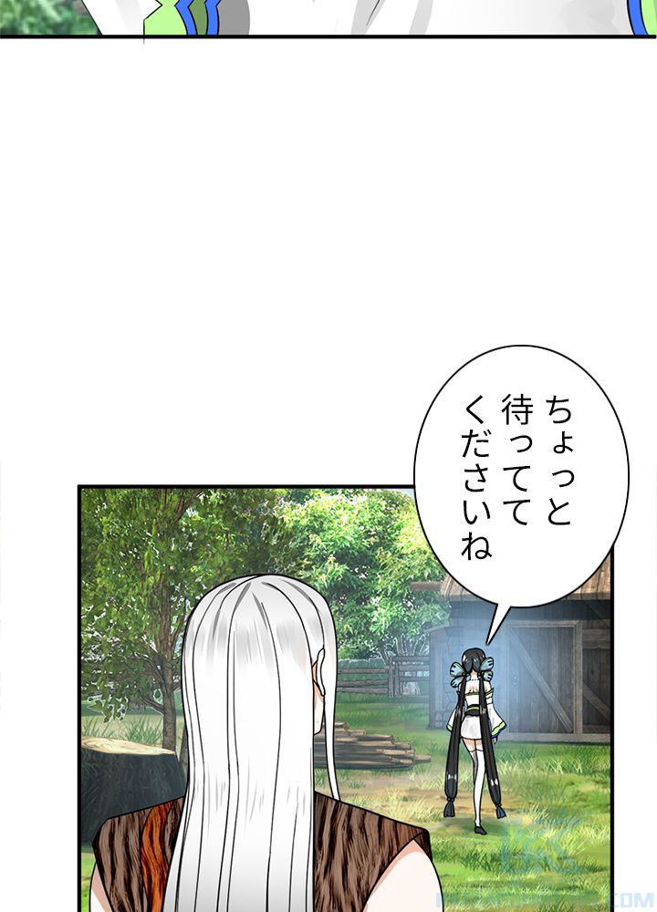 修練し続け3000年 第123話 - Trang 14