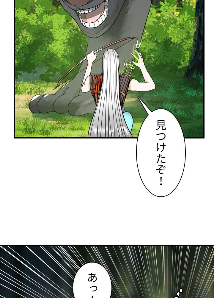 修練し続け3000年 第123話 - Trang 22
